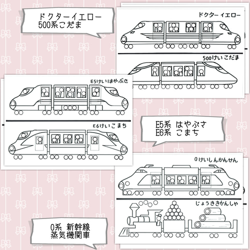 送料無料】知育シール台紙 でんしゃセット (8&15㎜) 雑貨・その他 あや
