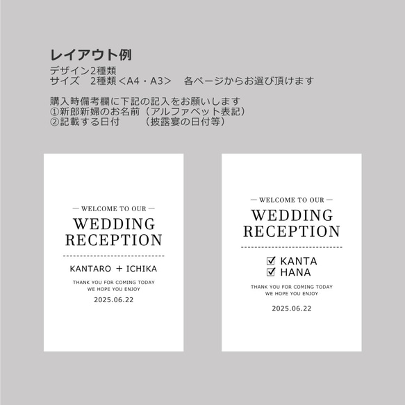 ＜名入れ無料＞WEDDING ウェルカムポスター／ウェルカムボード＜デザイン①＞　　結婚式／結婚準備／結婚祝い 4枚目の画像