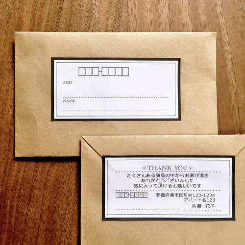 サンキューシール ラッピングシール 宛名シール 差出人シール ②宛名＆差出人シールサンキューメッセージ付48枚SET／送料無料 シール