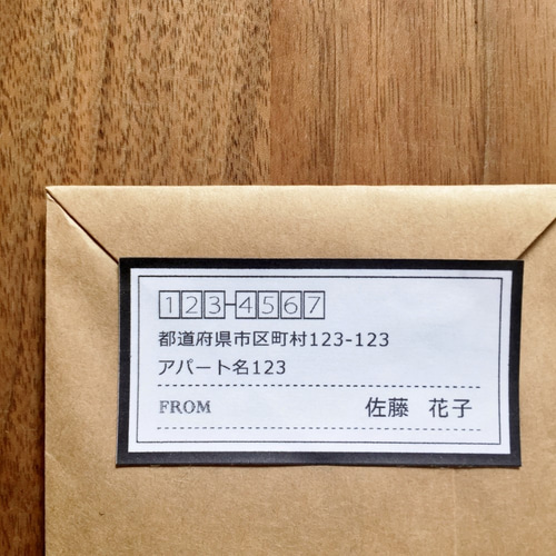 差出人シール【シンプル】 差出人シール【シンプル】 シール PINK BERRY 通販 16577138｜Creema