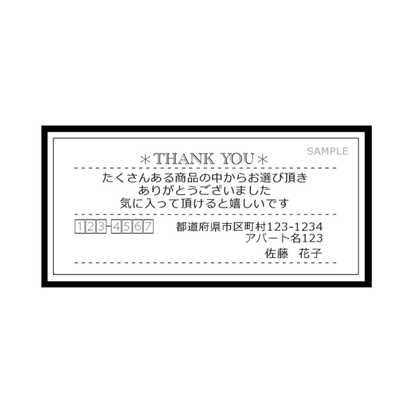 ②差出人シールサンキューメッセージ付48枚／送料無料 2枚目の画像