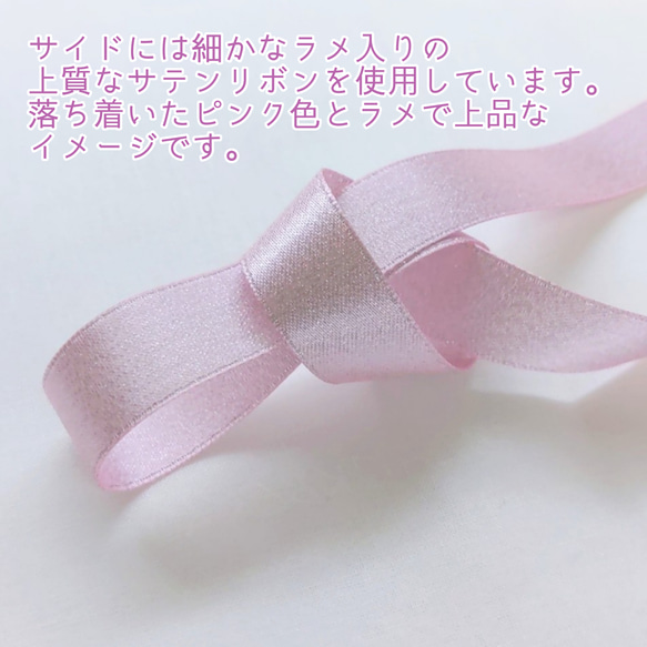 ふんわり桜の透かしレースのマスクカバー 4枚目の画像