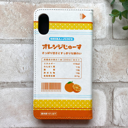 オレンジジュースの手帳型スマホケース（柴犬） 犬 柴犬 iphone15 iphone13 iphone14 全機種対応 3枚目の画像