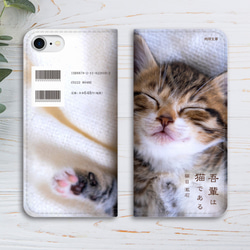 小説みたいな手帳型スマホケース（すやすや子猫）全機種対応 iphone14 iphone15 iphone13 猫 2枚目の画像
