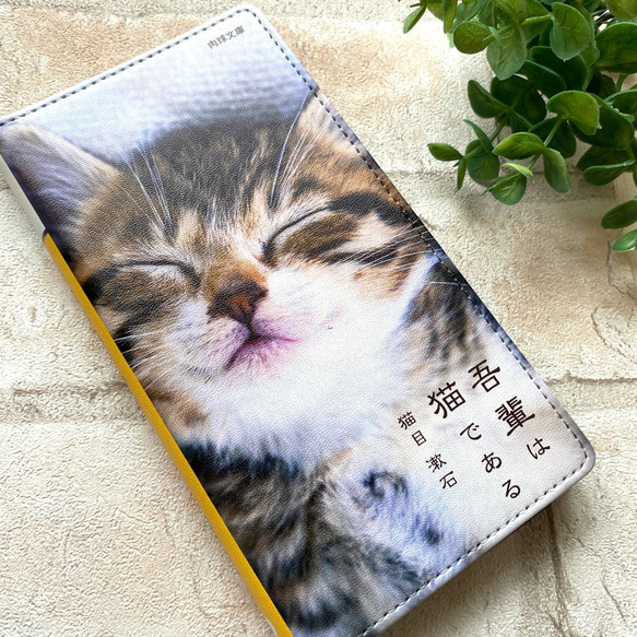 小説みたいな手帳型スマホケース（すやすや子猫）全機種対応 iphone14 iphone15 iphone13 猫 3枚目の画像