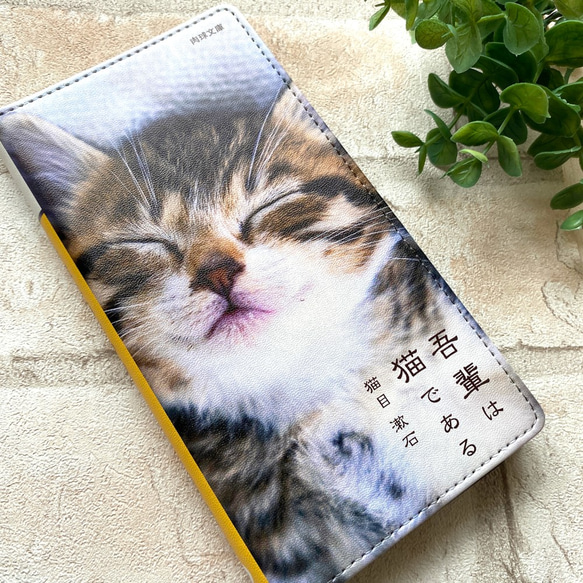 小説みたいな手帳型スマホケース（すやすや子猫）全機種対応 iphone14 iphone15 iphone13 猫
