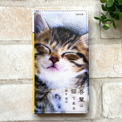 小説みたいな手帳型スマホケース（すやすや子猫）全機種対応 iphone14 iphone15 iphone13 猫 5枚目の画像