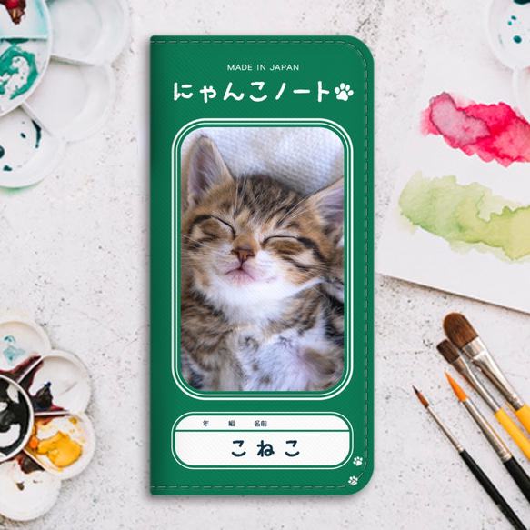 にゃんこノートの手帳型スマホケース（眠い子猫）  iphone13 iphone15 iphone14 全機種対応 猫 1枚目の画像