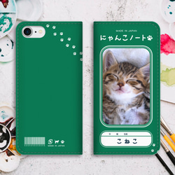 にゃんこノートの手帳型スマホケース（眠い子猫）  iphone13 iphone15 iphone14 全機種対応 猫 2枚目の画像