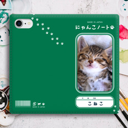 にゃんこノートの手帳型スマホケース（眠い子猫）  iphone13 iphone15 iphone14 全機種対応 猫 4枚目の画像