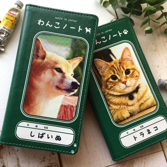 わんこノートの手帳型スマホケース（緑の中の柴） iphone13 iphone14 iphone15 全機種対応 柴犬 5枚目の画像