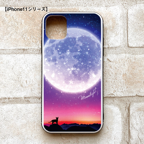 満月とねこのiphoneケース（強化ガラス/パープル） 猫 黒猫 月 宇宙 iphone14 iphone15 2枚目の画像