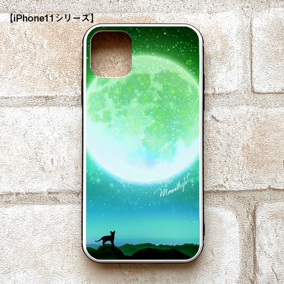 満月とねこのiphoneケース（強化ガラス/グリーン）猫 黒猫 月 宇宙 iphone14 iphone15 2枚目の画像