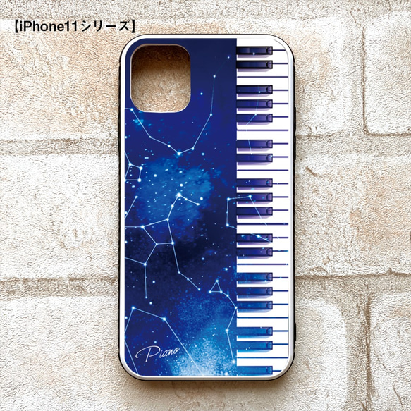 宇宙とピアノのiphoneケース（強化ガラス） ピアノ 宇宙 スマホケース 音楽 iphone14 iphone15 4枚目の画像