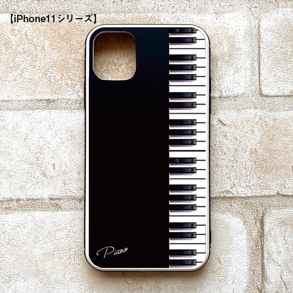 ピアノのiphoneケース（強化ガラス）ピアノ 音楽 スマホケース iphone15 iphone13 iphone14 2枚目の画像