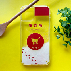 にゃんこのキラキラお砂糖 グリッターケース 猫 スマホケース iPhone15 iPhone16e iphone16 2枚目の画像