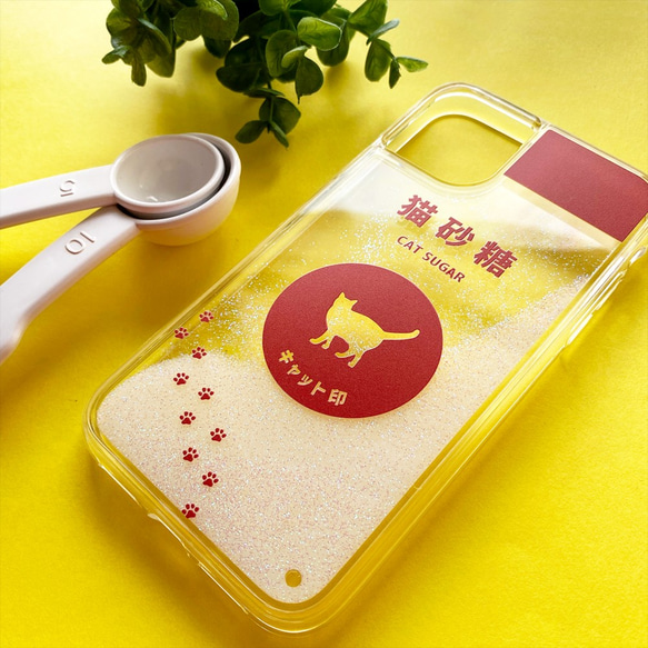 にゃんこのキラキラお砂糖 グリッターケース 猫 スマホケース iPhone15 iPhone16e iphone16 4枚目の画像