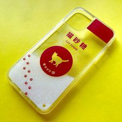 にゃんこのキラキラお砂糖 グリッターケース 猫 スマホケース iPhone15 iPhone16e iphone16 5枚目の画像