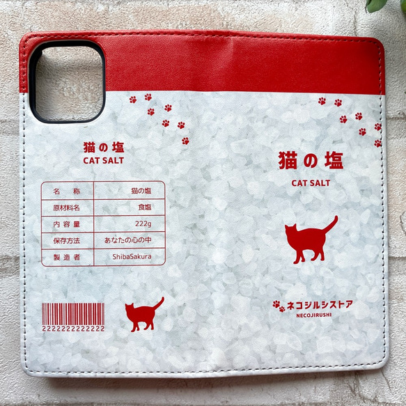 にゃんこのキラキラお塩 スマホケース 手帳型 全機種対応 猫 iphone13 iphone14 iphone15 5枚目の画像
