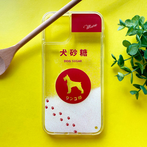 ミニチュアシュナウザーのキラキラお砂糖 グリッターケース 犬 スマホケース iPhone14 iphone15 2枚目の画像