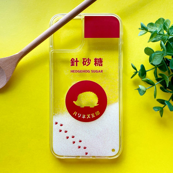 ハリネズミのキラキラお砂糖 グリッターケース はりねずみ スマホケース iPhone16e iphone17e メンズ 1枚目の画像