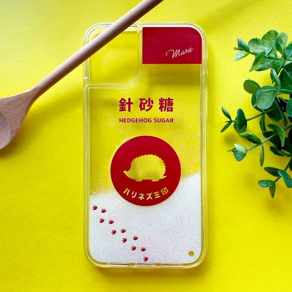 ハリネズミのキラキラお砂糖 グリッターケース はりねずみ スマホケース iPhone16e iphone17e メンズ 2枚目の画像