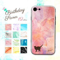 猫と誕生色のマーブル模様 スマホケース 強化ガラス iPhone15 猫 iphone13 iphone14 SE3 他 1枚目の画像