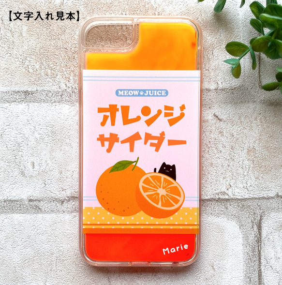 黒猫とオレンジサイダーのネオンスマホケース 黒猫 iPhone15 iphone14 猫 オレンジ iphone13 4枚目の画像