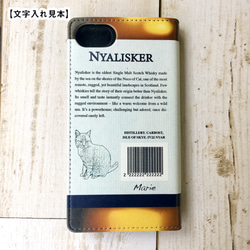 ウイスキーにゃんこの手帳型ケース（ニャリスカー）  iphone13 iphone14 iphone15 全機種対応 猫 5枚目の画像