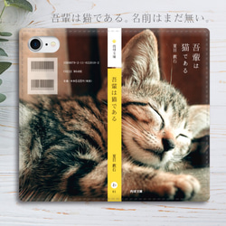 小説みたいな手帳型スマホケース（子猫） iphone13 iphone14 iphone15 全機種対応 猫 1枚目の画像