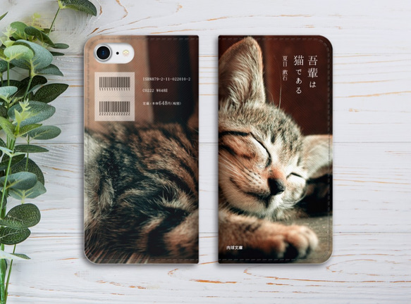 小説みたいな手帳型スマホケース（子猫） iphone13 iphone14 iphone15 全機種対応 猫 2枚目の画像