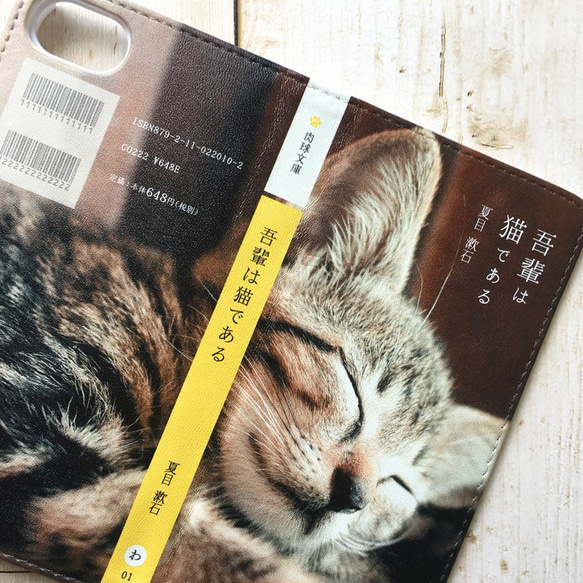 小説みたいな手帳型スマホケース（子猫） iphone13 iphone14 iphone15 全機種対応 猫 3枚目の画像