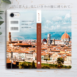 小説みたいな手帳型スマホケース（イタリア）スマホケース iphone14 iphone13 iphone15 全機種対応 1枚目の画像
