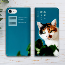 小説みたいな手帳型スマホケース（三毛猫） iphone13 iphone14 iphone15 全機種対応 猫 2枚目の画像