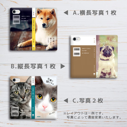 お好きな写真で！オリジナル小説本風スマホケース 全機種対応 うちの子 ペット 犬 猫 スマホケース iphoneケース 4枚目の画像