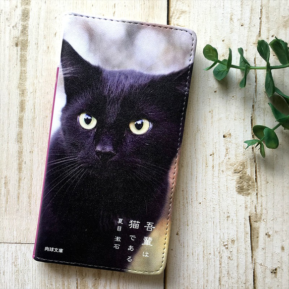 小説みたいな手帳型スマホケース（黒猫）iphone13 iphone14 iphone15 全機種対応 猫 黒猫 5枚目の画像