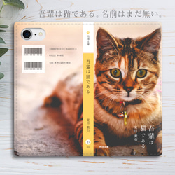 小説みたいな手帳型スマホケース（サバトラ子猫） iphone13 iphone14 iphone15 全機種対応 猫 1枚目の画像