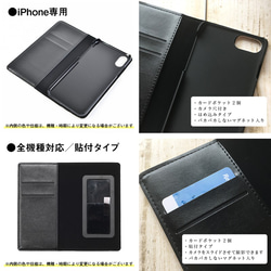 銀河鉄道の猫2 小説みたいな手帳型スマホケース iphone13 iphone14 iphone15 全機種対応 猫 8枚目の画像