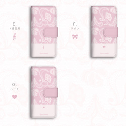 ロマンティックレースの手帳型スマホケース（ベビーピンク） 全機種対応 スマホケース iphone14 iphone15 4枚目の画像