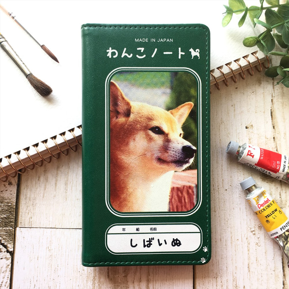 わんこノートの手帳型スマホケース（柴犬）  iphone13 iphone14 iphone12 全機種対応 犬 柴犬 1枚目の画像