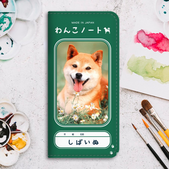 わんこノートの手帳型スマホケース（花と柴犬） iphone13 iphone14 iphone12 全機種対応 犬 柴犬 1枚目の画像