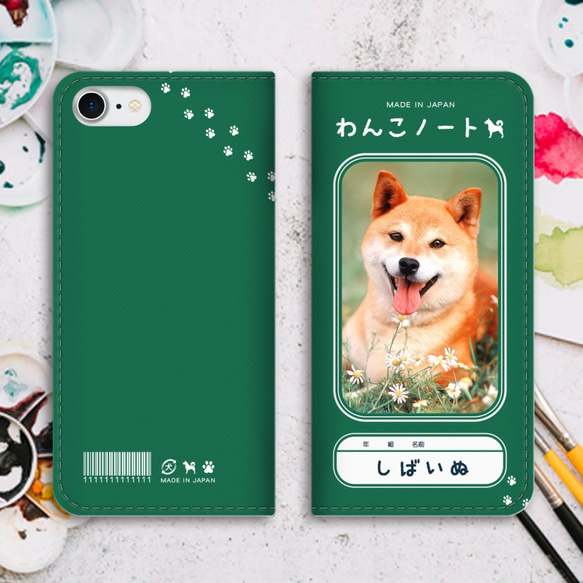 わんこノートの手帳型スマホケース（花と柴犬） iphone13 iphone14 iphone12 全機種対応 犬 柴犬 3枚目の画像