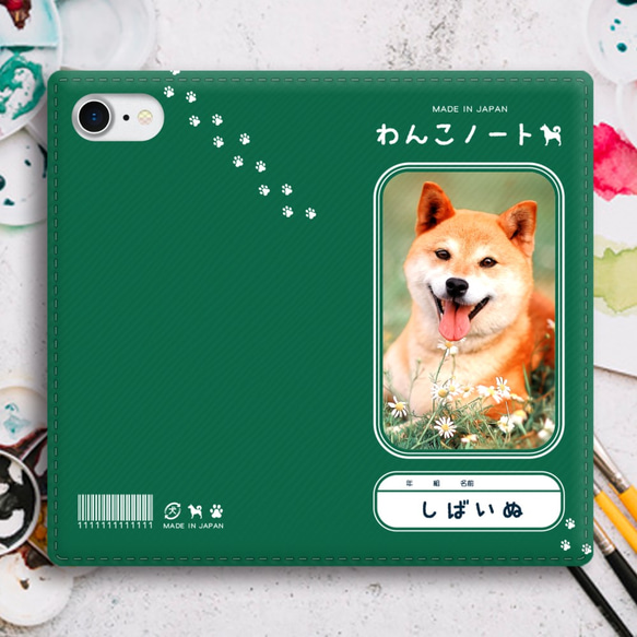 わんこノートの手帳型スマホケース（花と柴犬） iphone13 iphone14 iphone12 全機種対応 犬 柴犬 4枚目の画像