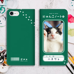 にゃんこノートの手帳型スマホケース（ハチワレ）  iphone13 iphone14 iphone12 全機種対応 猫 3枚目の画像