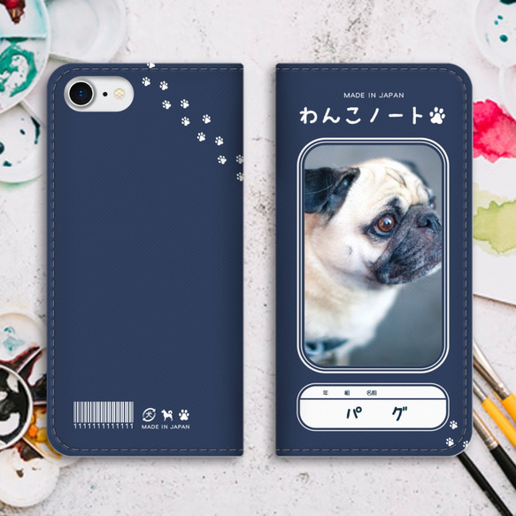 わんこノートの手帳型スマホケース（パグ）iphone13 iphone14 iphone12 全機種対応 犬 パグ 3枚目の画像
