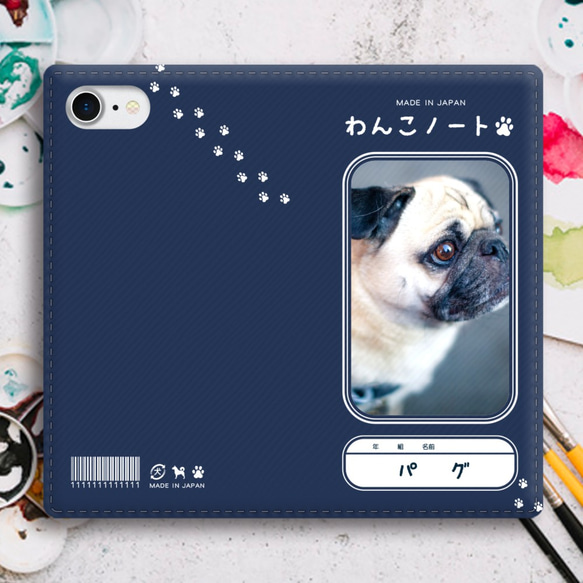 わんこノートの手帳型スマホケース（パグ）iphone13 iphone14 iphone12 全機種対応 犬 パグ 4枚目の画像