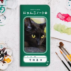 にゃんこノートの手帳型スマホケース（黒猫） iphone13 iphone14 iphone12 全機種対応 猫 黒猫 3枚目の画像