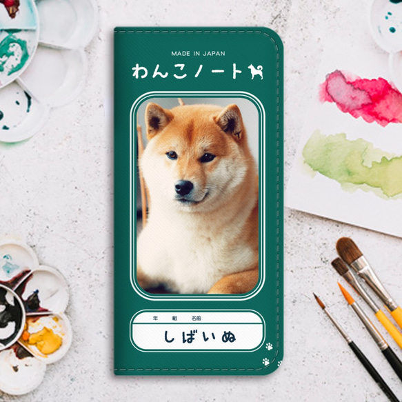 わんこノートの手帳型スマホケース（柴犬）柴犬 犬 スマホケース iphone13 iphone14 iphone12 1枚目の画像