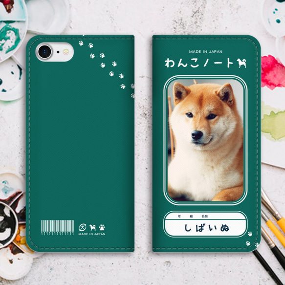 わんこノートの手帳型スマホケース（柴犬）柴犬 犬 スマホケース iphone13 iphone14 iphone12 2枚目の画像