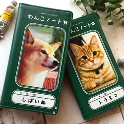 わんこノートの手帳型スマホケース（柴犬）柴犬 犬 スマホケース iphone13 iphone14 iphone12 5枚目の画像